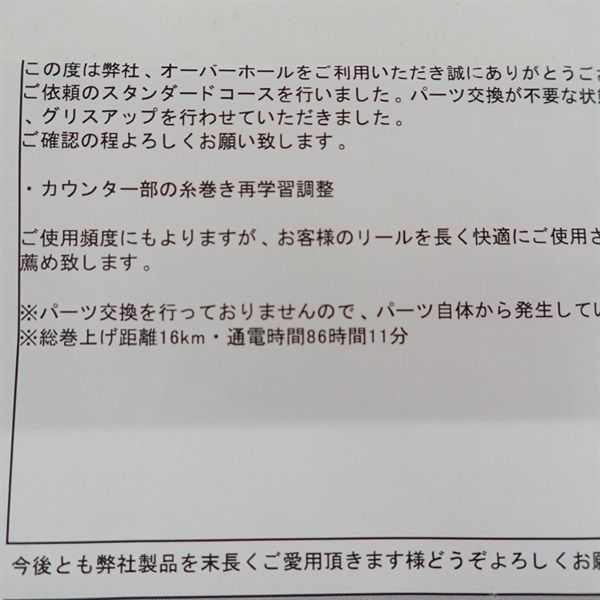 １５フォースマスター８００